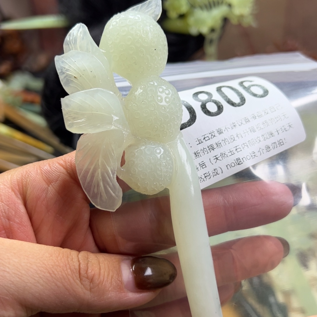 不***橈蛇纹石玉未镶嵌发簪