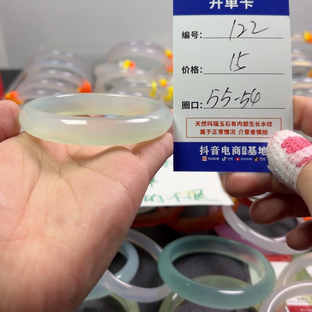 玛瑙/玉髓未镶嵌手镯