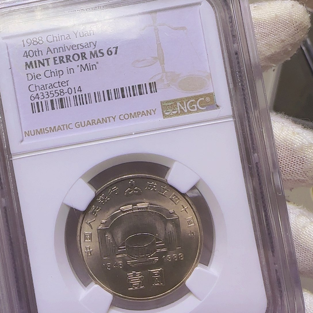 67分建行实心民福利出