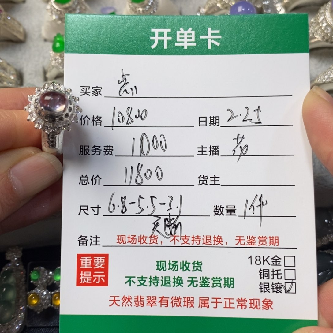 定制翡翠合金点*乐