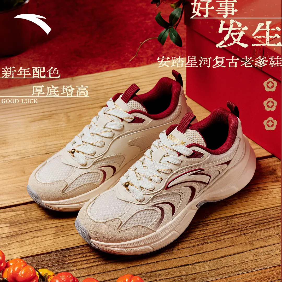 【服饰】安踏星河丨老爹鞋新年款男女厚底增高百搭潮流时尚休闲鞋