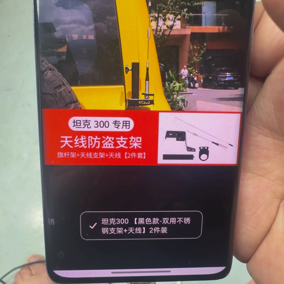 A****凉双用不锈钢支架➕天线➕一米旗杆红色