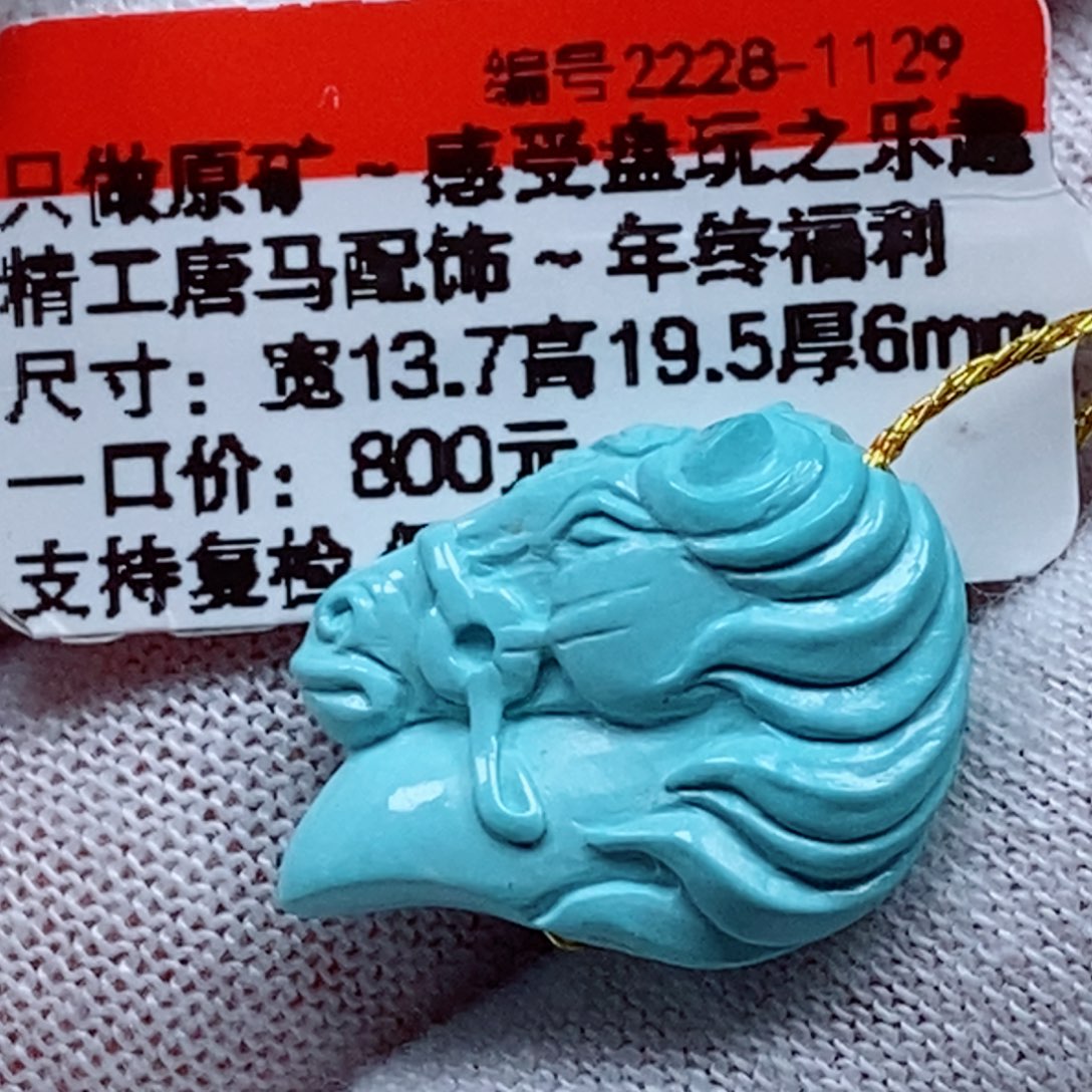 未镶嵌绿松石珠宝奇石