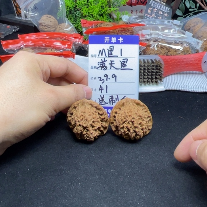 文玩核桃把件满天星