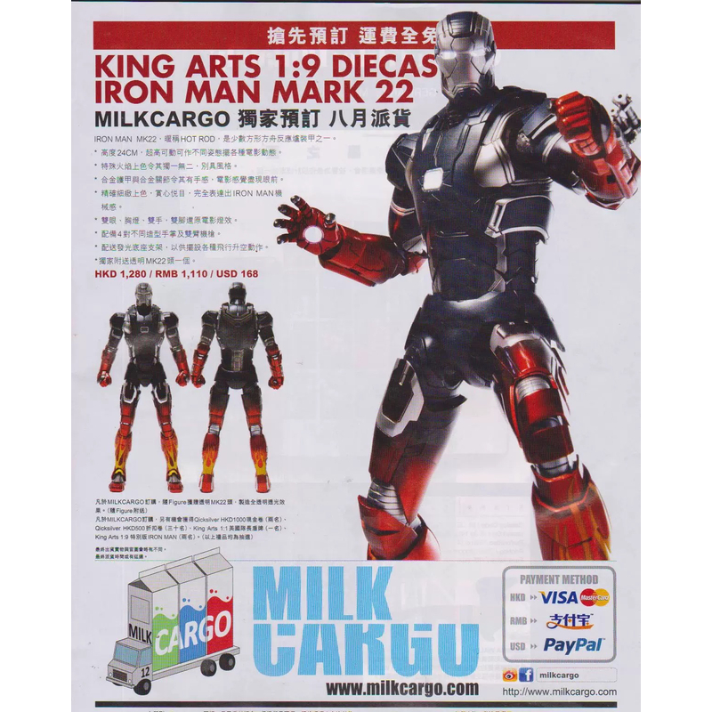 Kingarts香港漫威正版合金钢铁侠mk22手办milk杂志限定版收藏模型