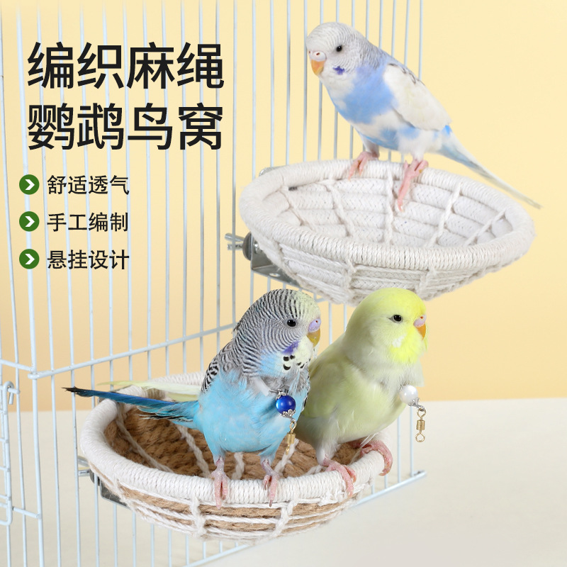 鹦鹉鹦鹉虎皮睡觉鸟窝保暖防寒牡丹玄凤手工编织悬挂保暖玩具用品