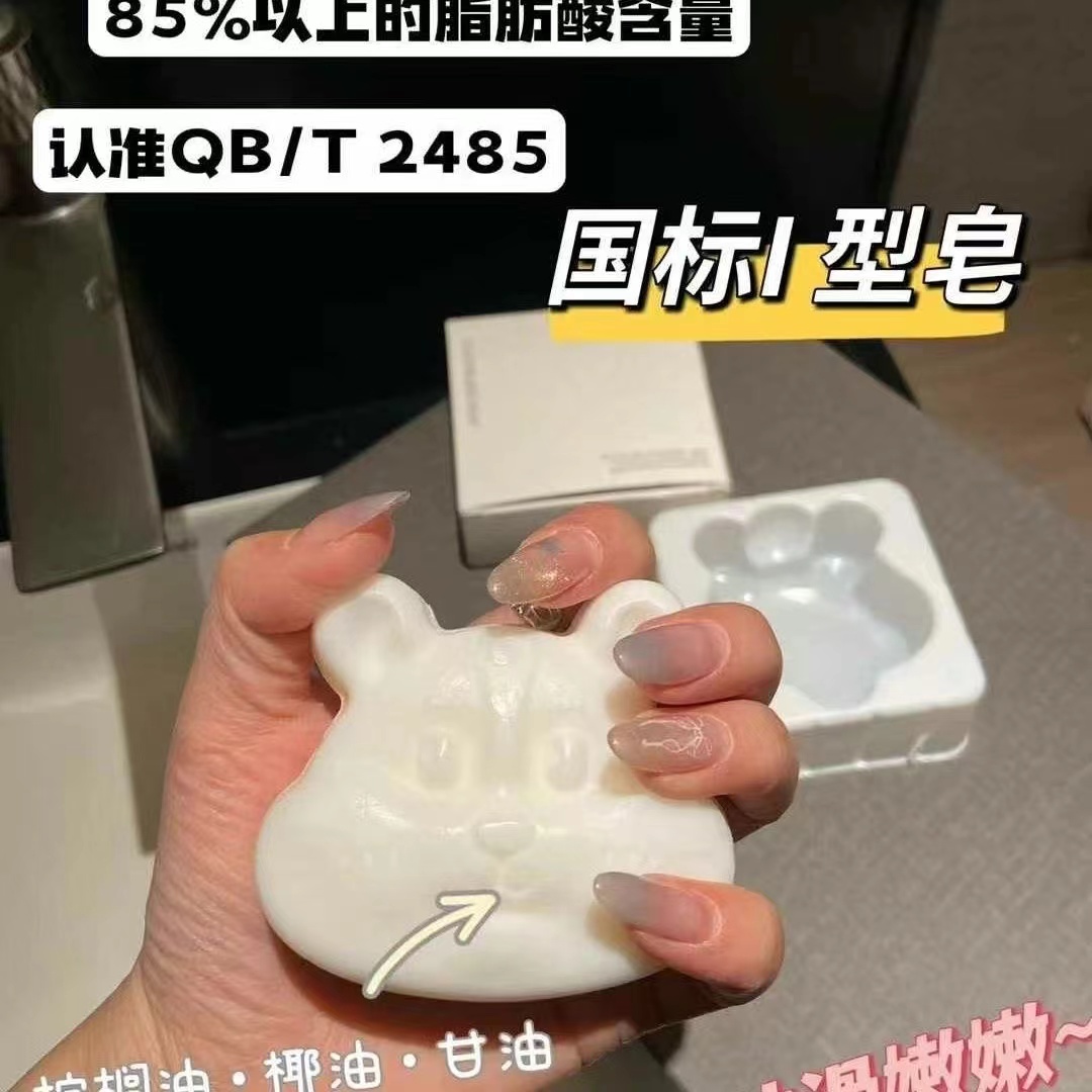 北库手工皂原装100克高颜值除螨控油新款本色儿童香皂2块