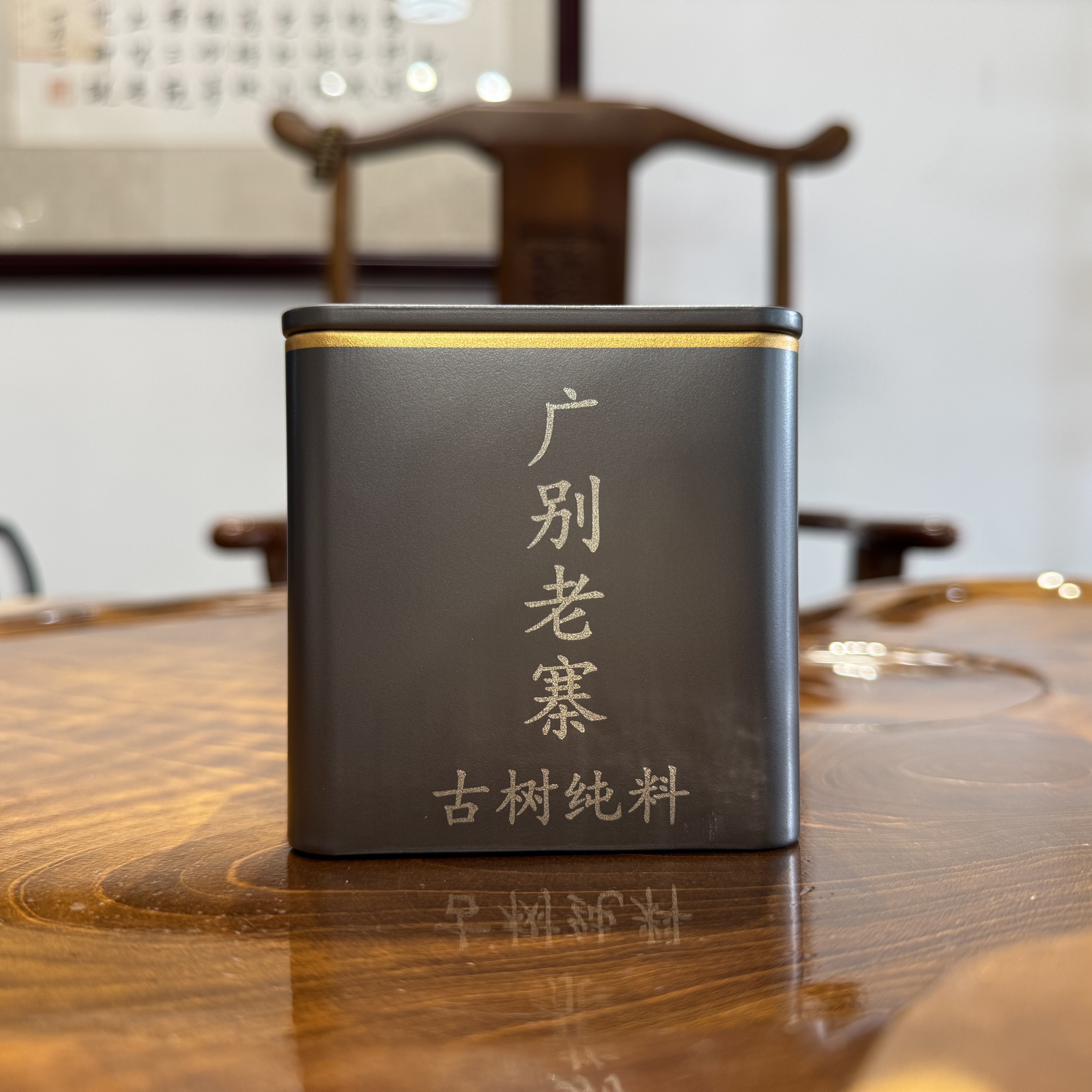 【初一的茶】普洱茶广别老寨古树生茶包邮