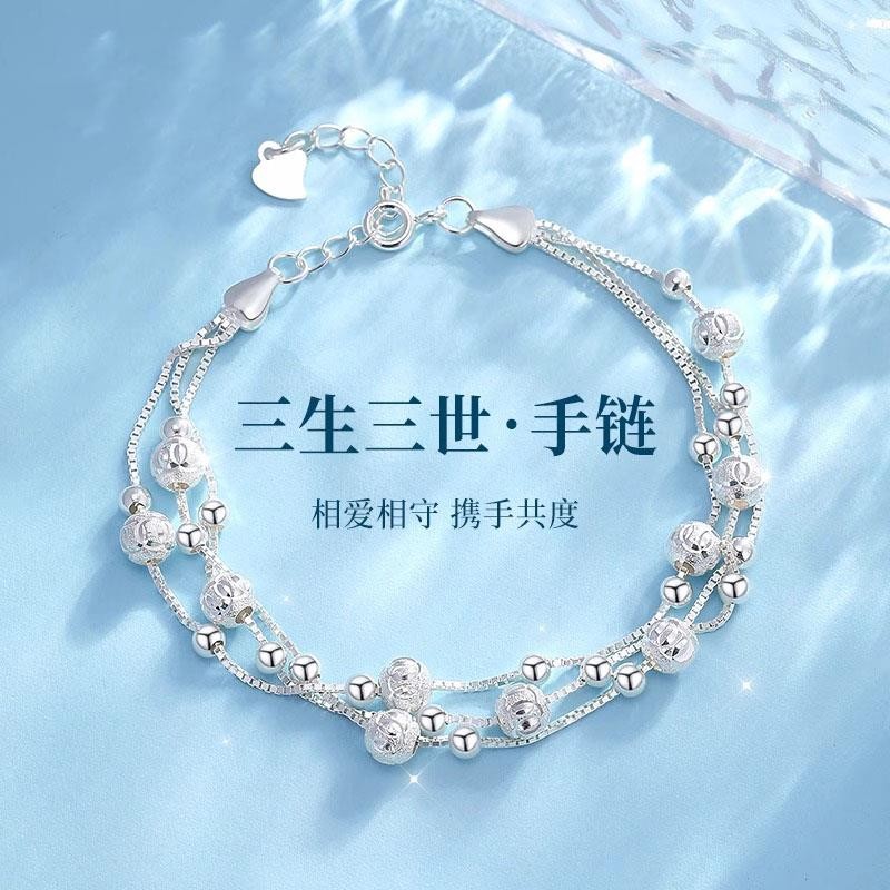 足银手链 999足银三生三世手链女轻奢气质简约送女友七夕生日礼物