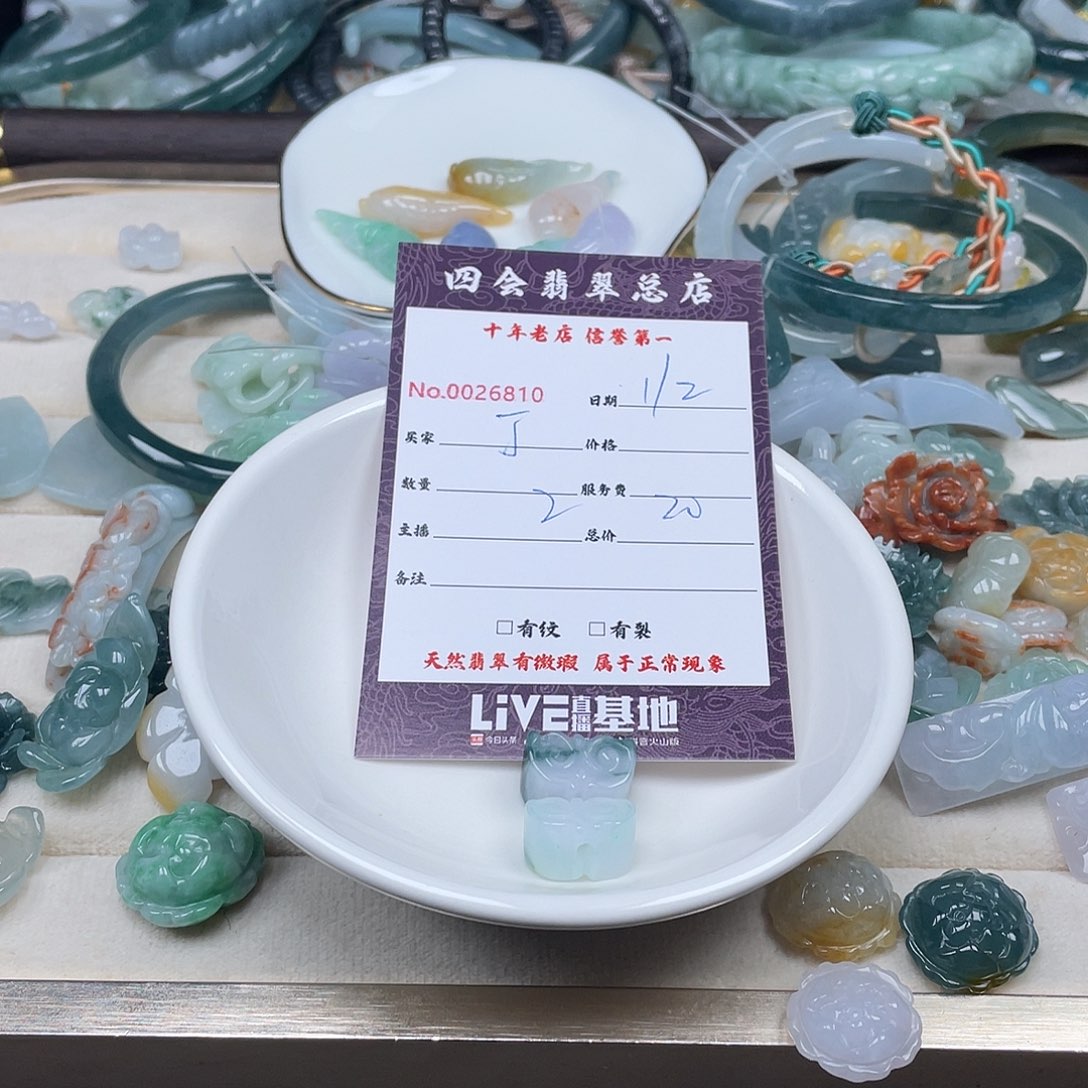 颈饰未镶嵌翡翠丁****7