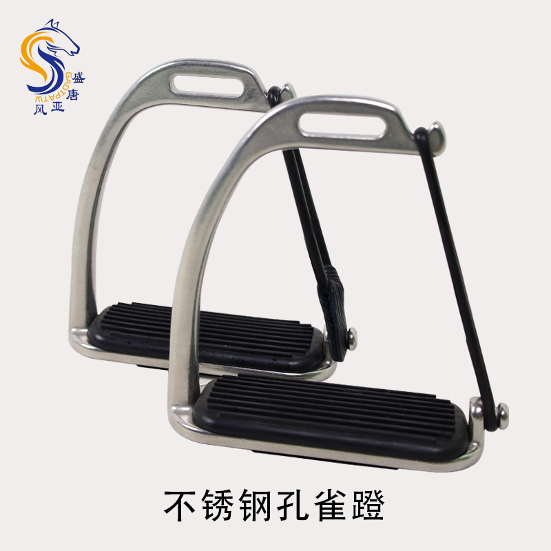 马鞍子马蹬 安全马凳 不锈钢孔雀蹬防滑耐磨马镫马具用品