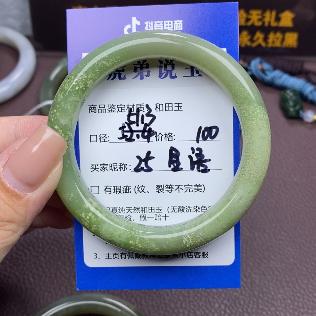 星***语和田玉未镶嵌手镯