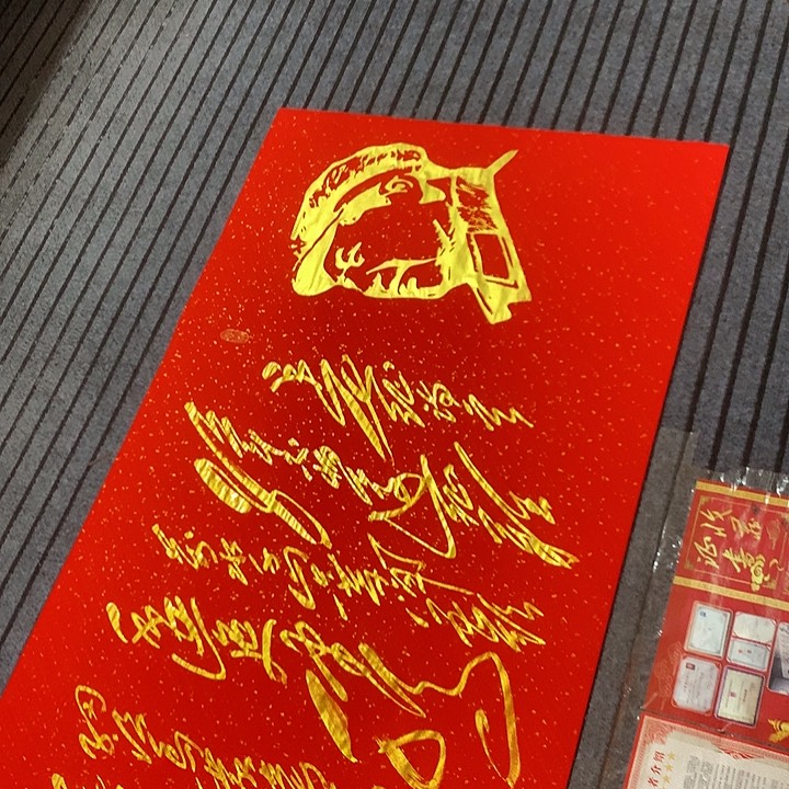 书法冯伟老师红头像长征