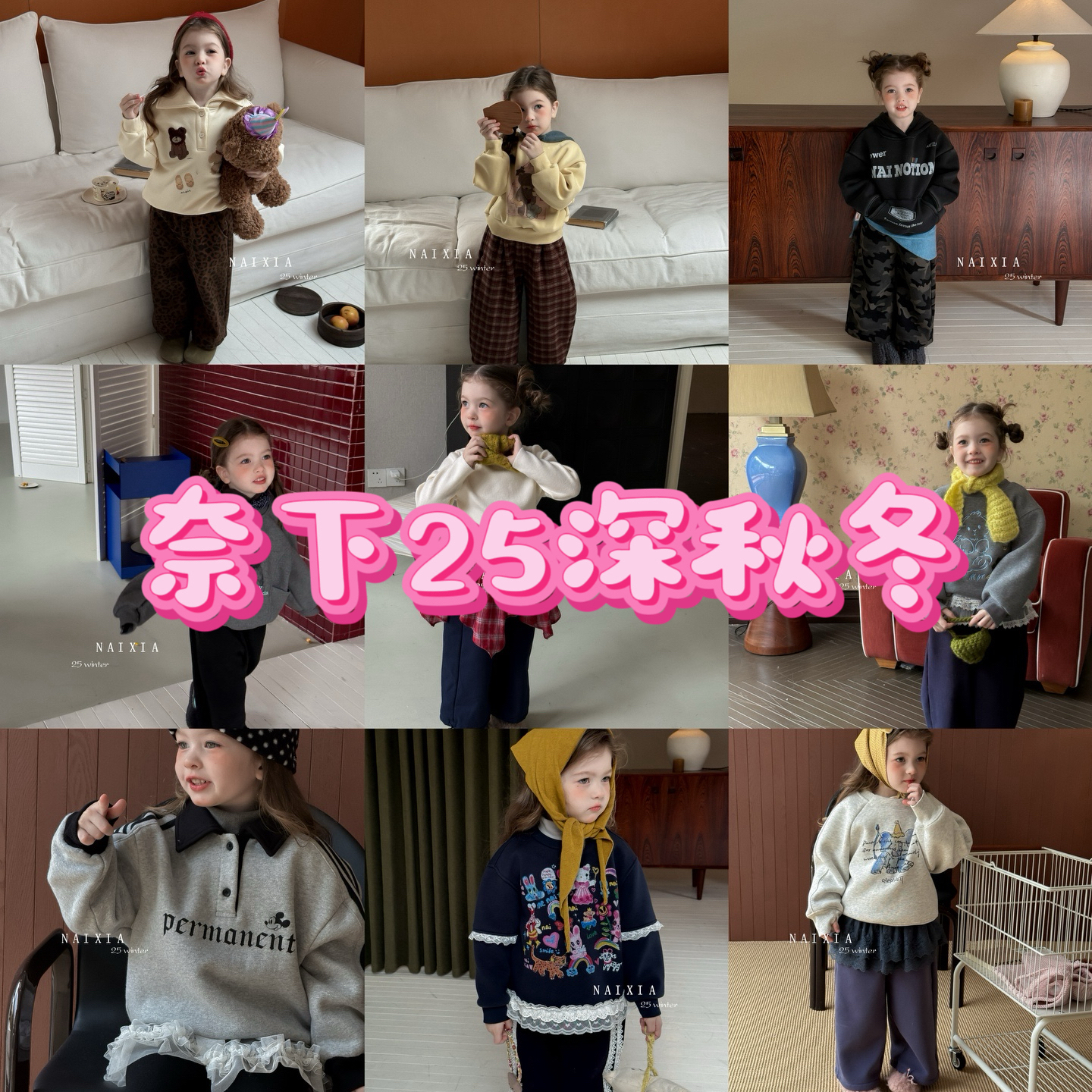 【肉团童装】奈下25深秋冬款 ｛051-085｝