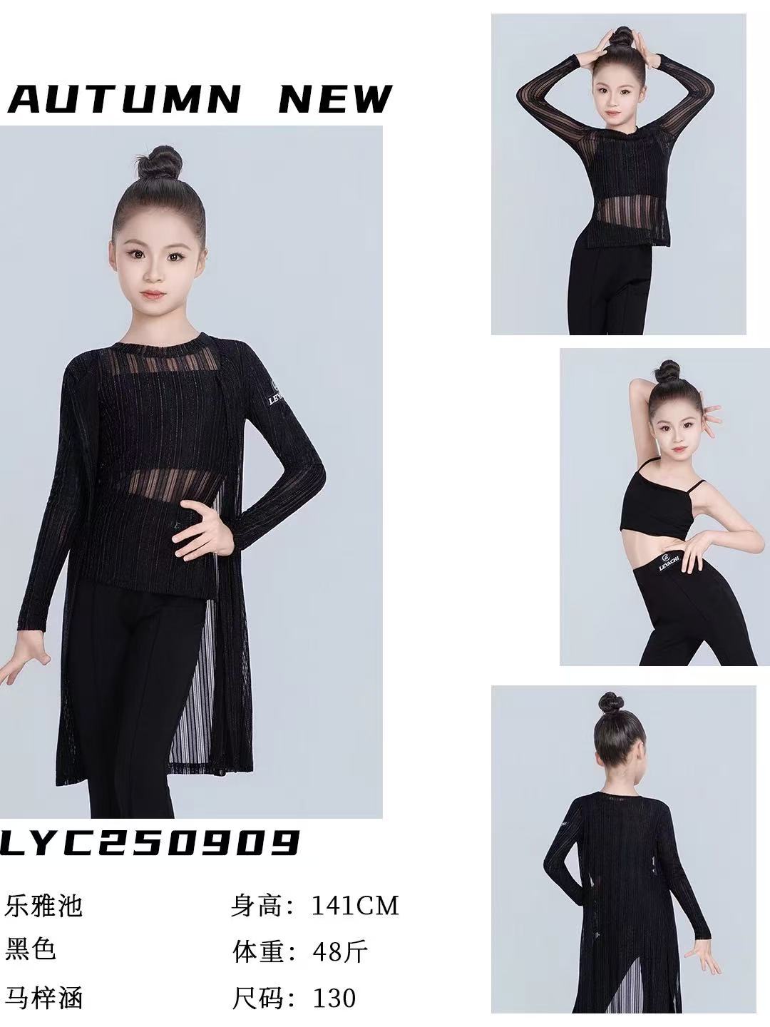 乐雅池拉丁舞服女童2025秋季新款练功服演出服表演服LYC250909