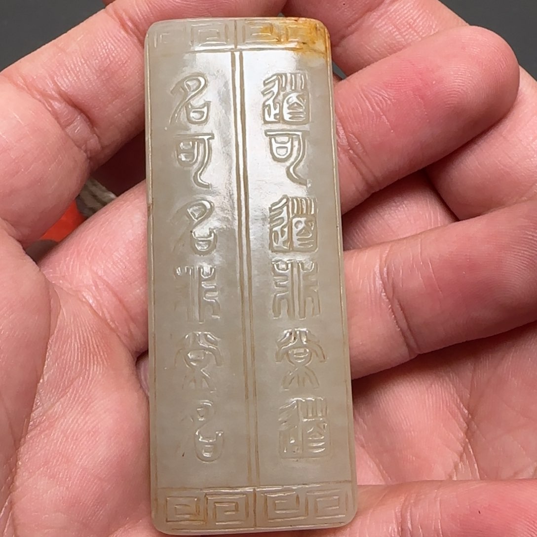 和田玉把件未镶嵌曙*