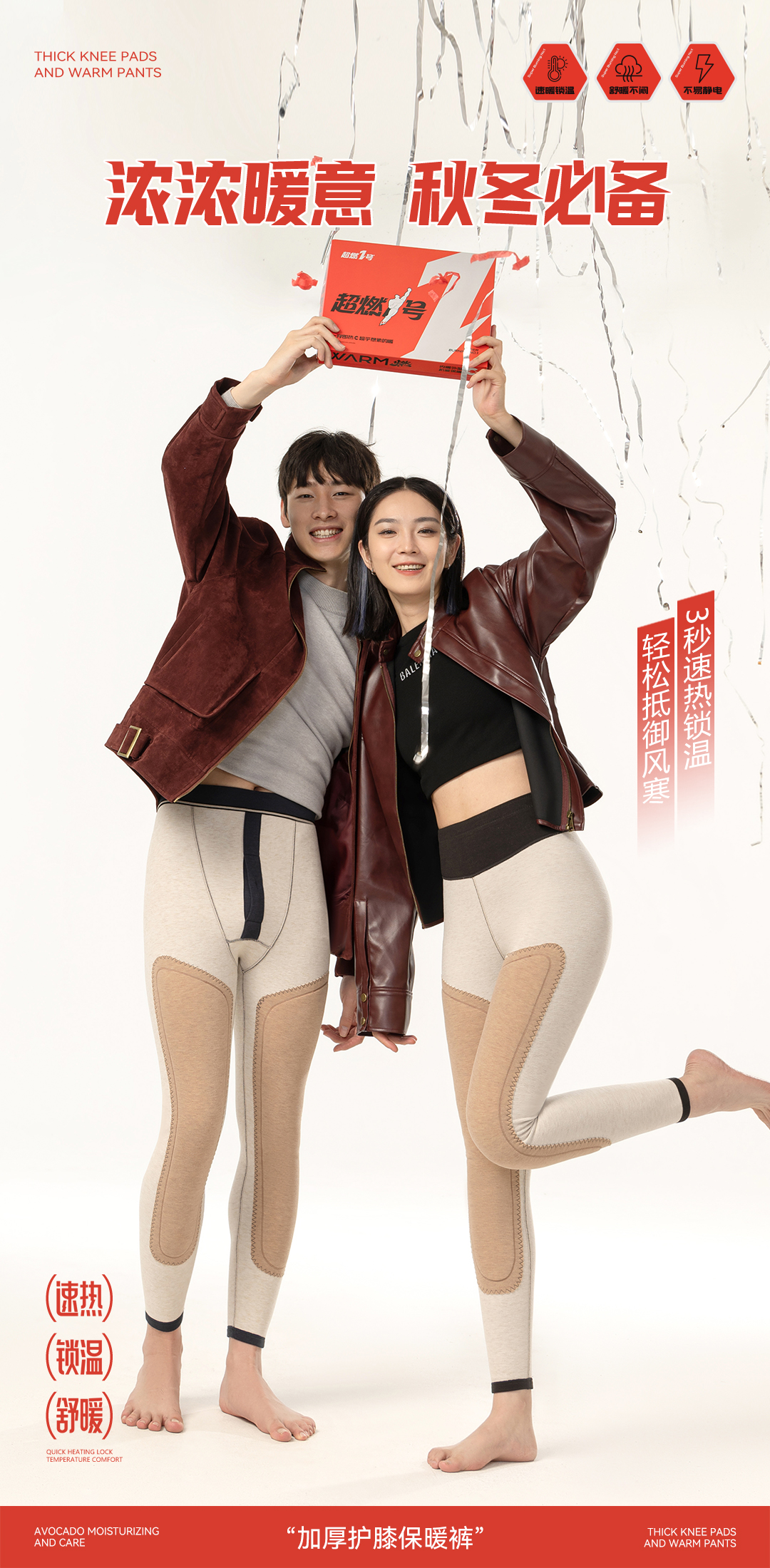 45男女羊毛护膝保暖裤