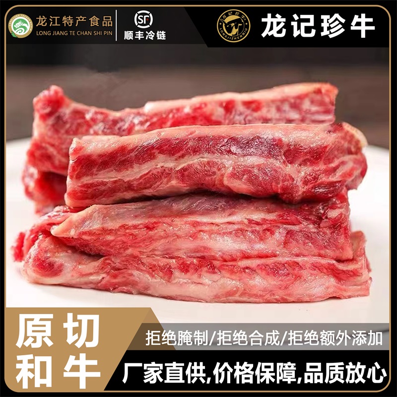 龙记珍牛原切谷饲和牛肋条200g*3盒顺丰冷链