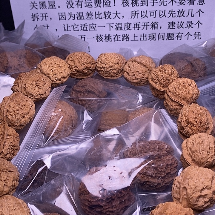 虾***儿核桃云南野生铁核桃18号33mm