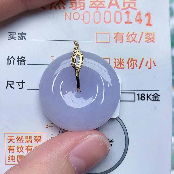 翡翠颈饰18K金镶嵌平安扣