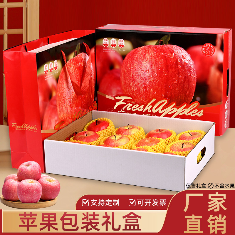 一片纸尚苹果包装盒礼品盒手提天地盖礼品箱包装箱空盒子纸箱礼盒