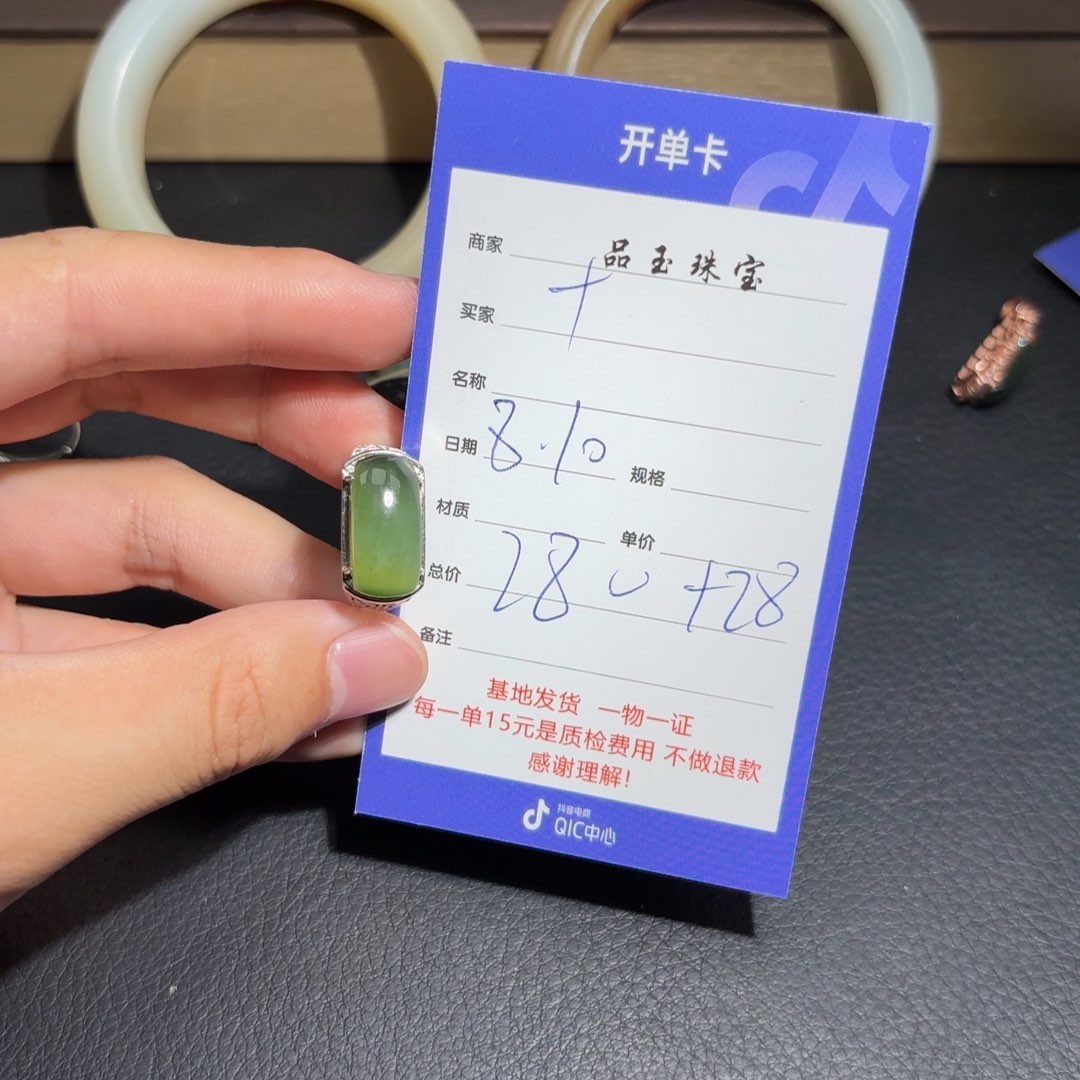 和田玉未镶嵌颈饰十*树