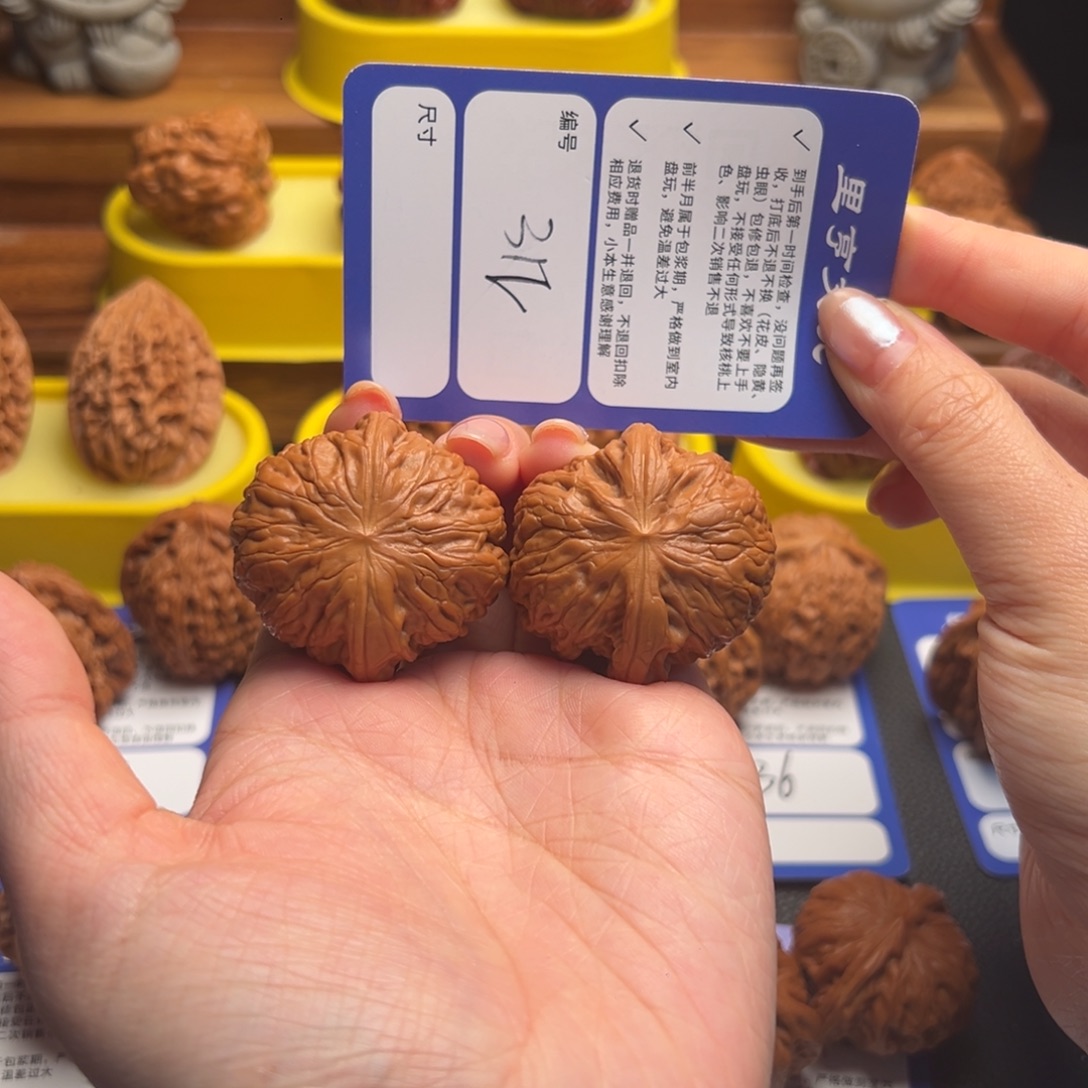 核桃312精修铁锤妹妹40尺