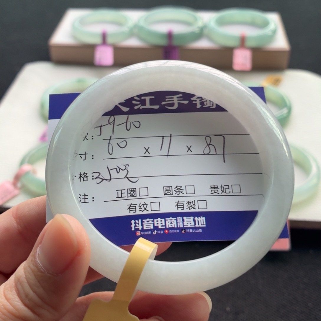 未镶嵌手镯翡翠翡翠