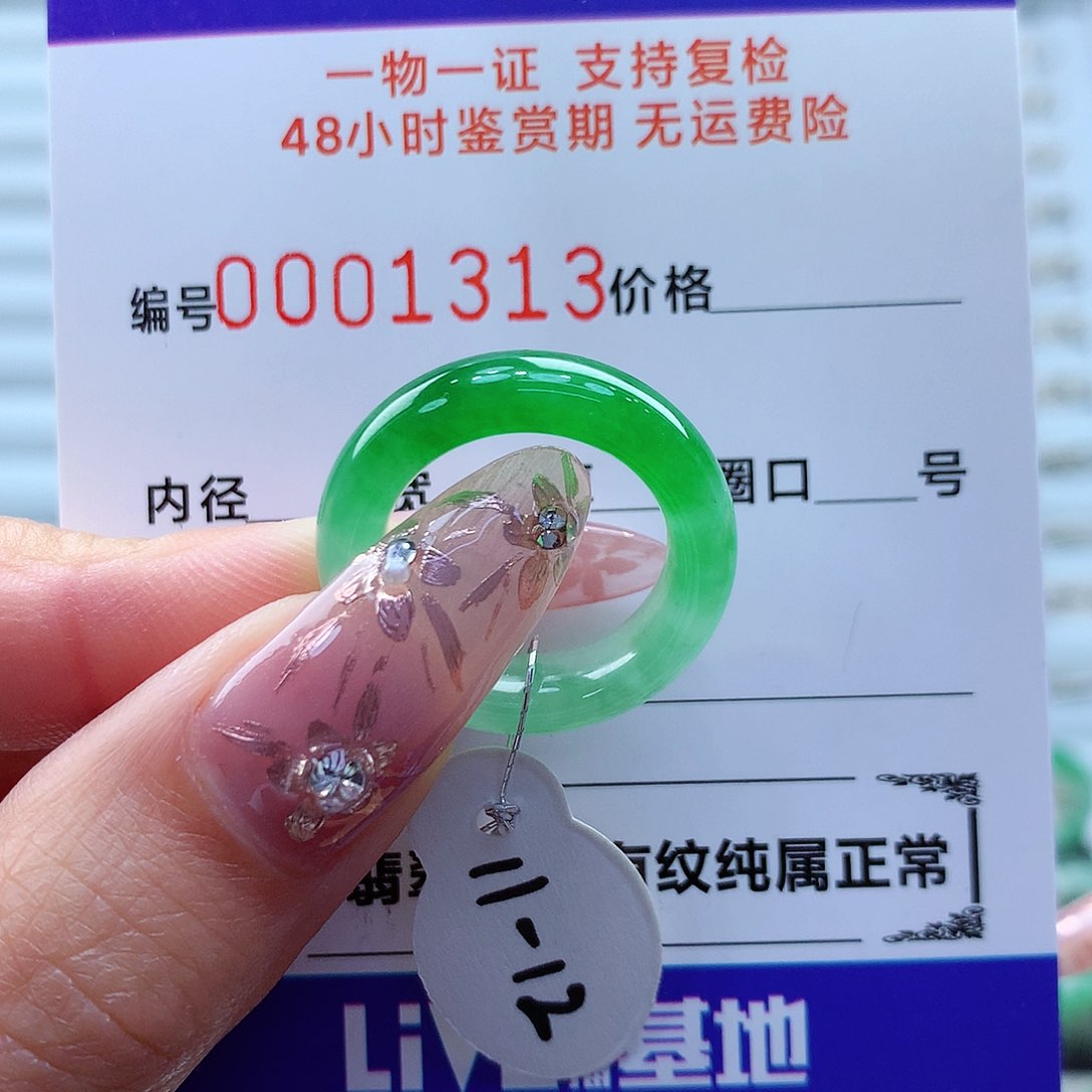 翡翠戒指未镶嵌缅甸