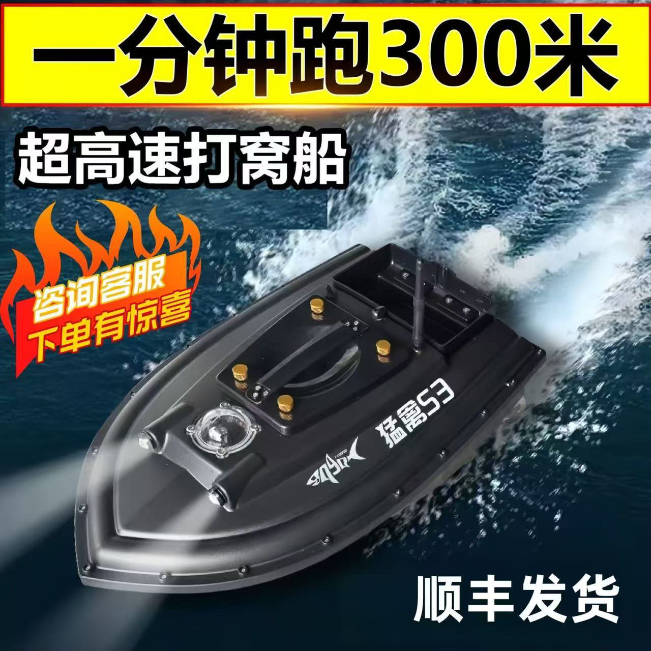 升级高速定位12V大功率脱钩拉网打窝船