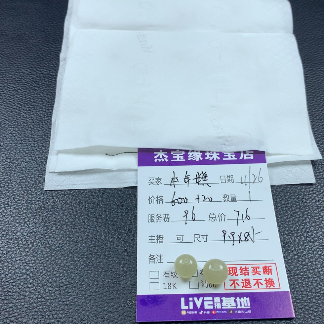 年***糕定制翡翠未镶嵌翡翠