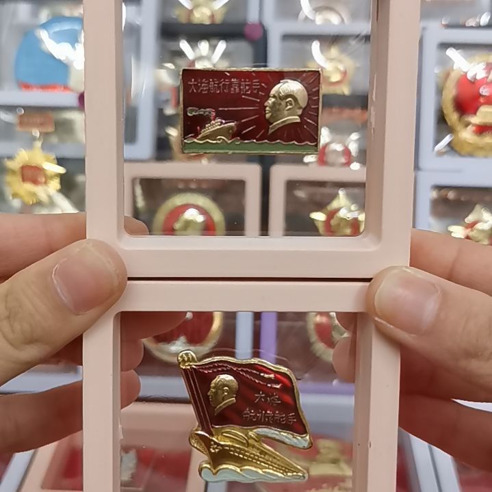 其他普通金属保*红色收藏纪念章1枚