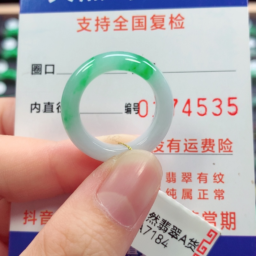 【闪购商品】未镶嵌戒指翡翠15号