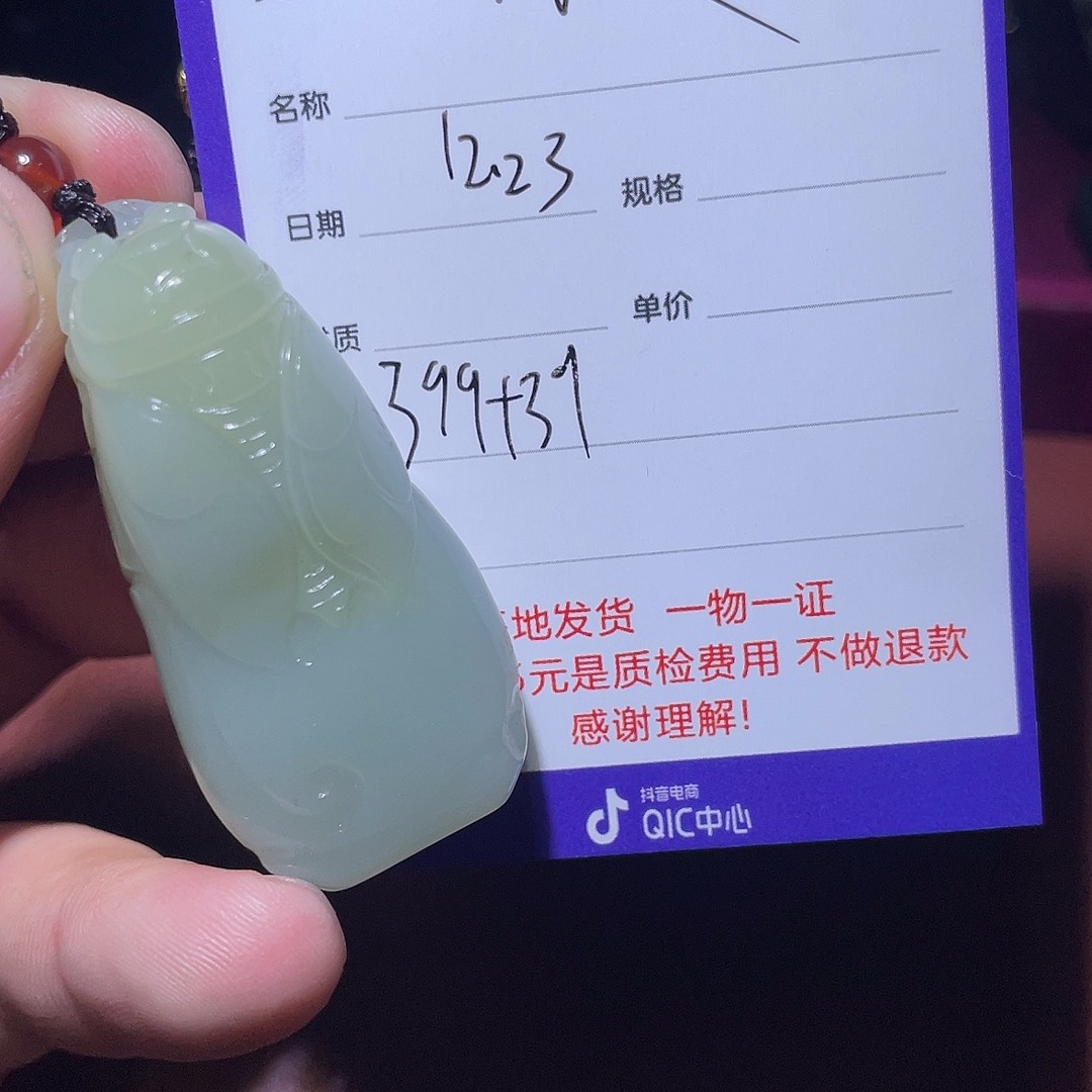 清***晨和田玉未镶嵌挂件