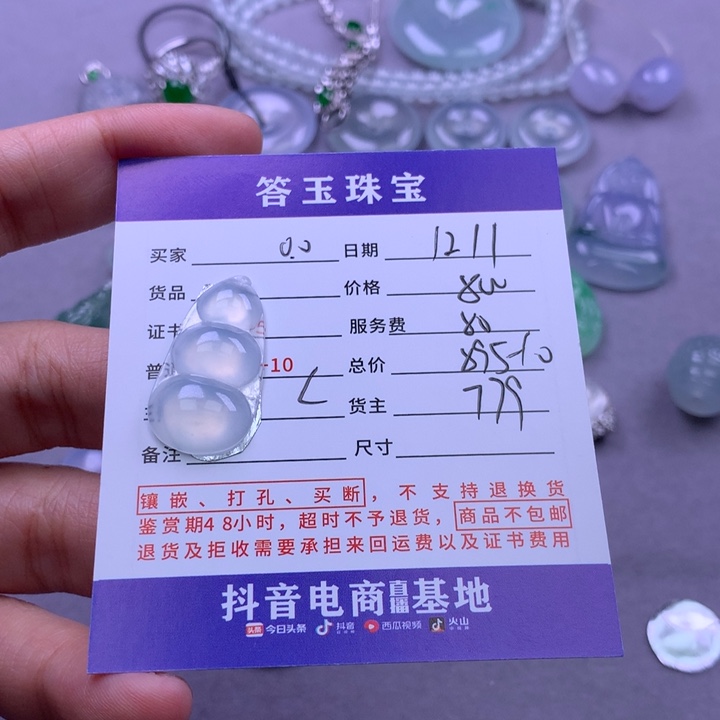 未镶嵌挂件翡翠o*