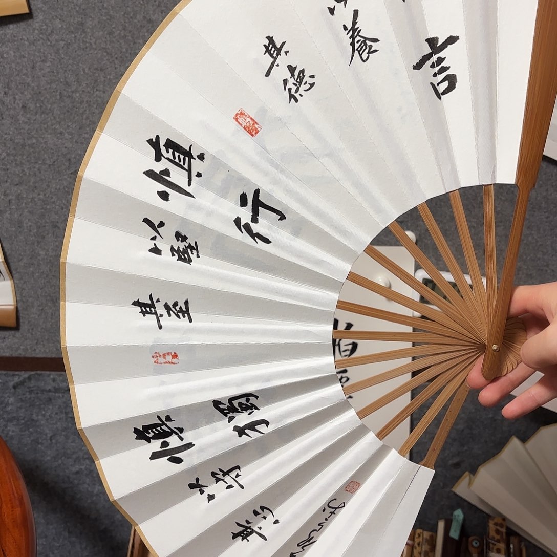 书法手写手绘作品10寸慎言