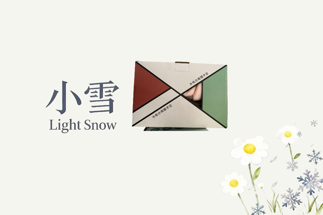 暖手宝定制专属包装礼品套盒/听直播介绍