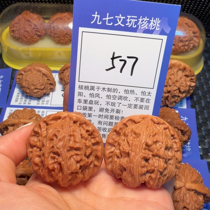 文玩核桃把件577白狮子41
