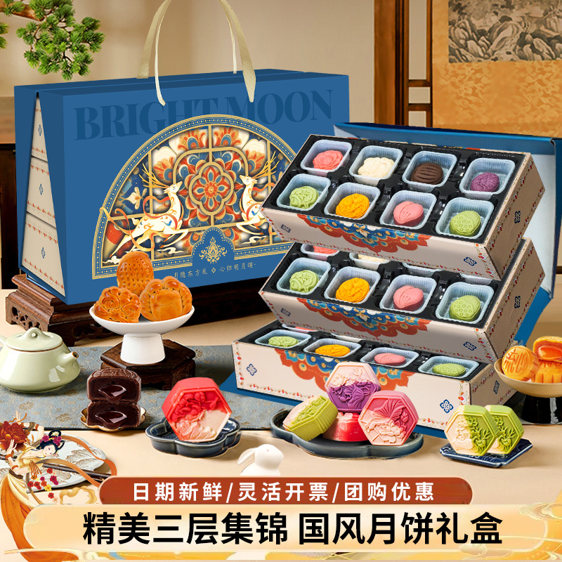 2025新款高档三层月饼礼盒装奶黄流心莲蓉桃山皮广式月饼礼盒送礼
