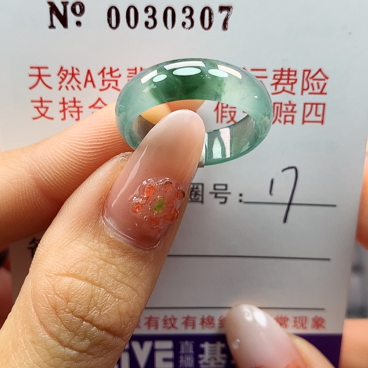 翡翠戒指未镶嵌塔塞