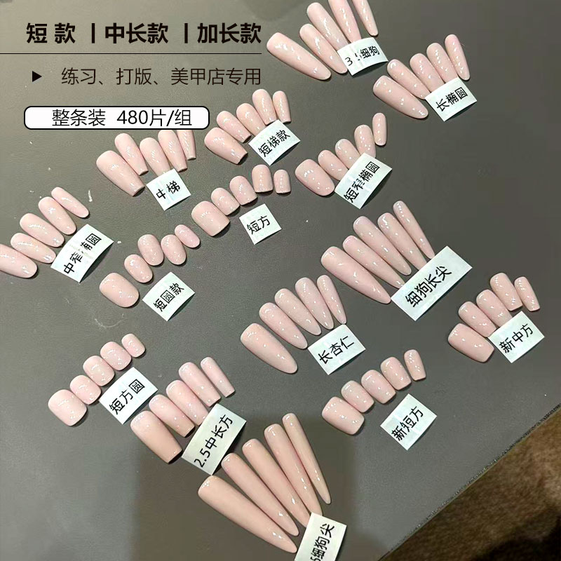街遇全码长款美甲店专用手工穿戴甲甲片超薄假指甲