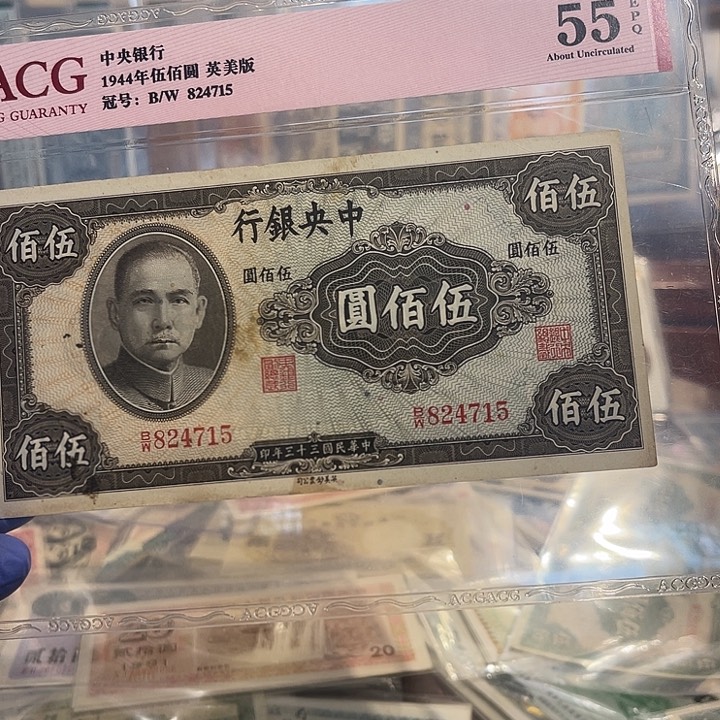 中央银行五百元一张