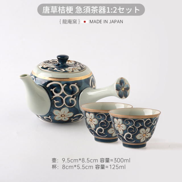 日式进口家用茶具波佐见烧龙庵唐草桔梗描金茶壶茶杯纯手工陶瓷