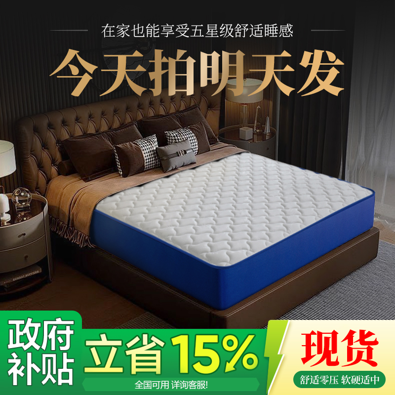 海马格慕平替大牌同款酒店超软独立袋装弹簧床垫