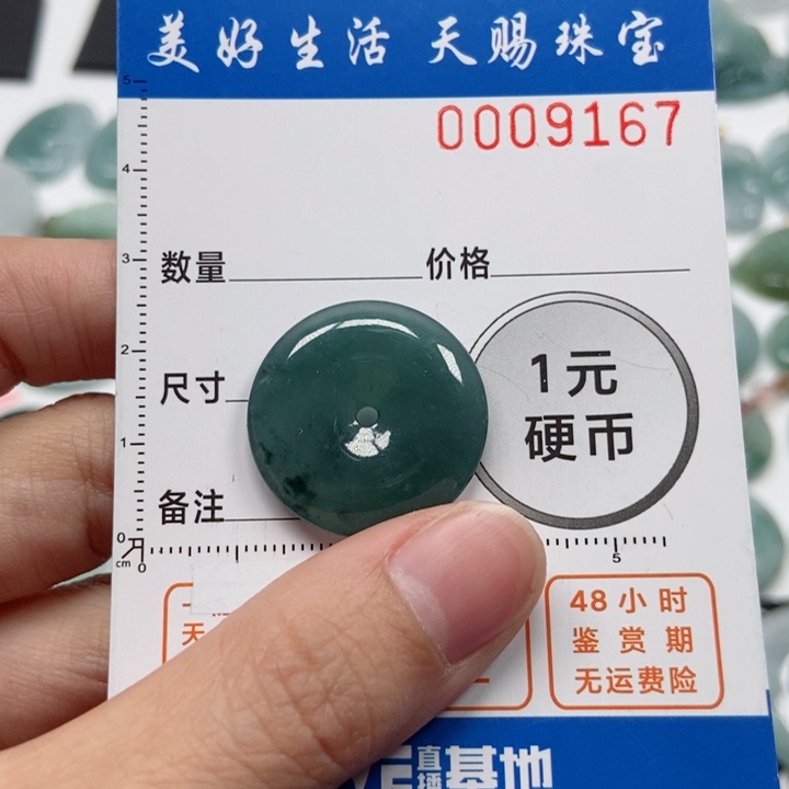 翡翠吊坠(不含链)未镶嵌木*木