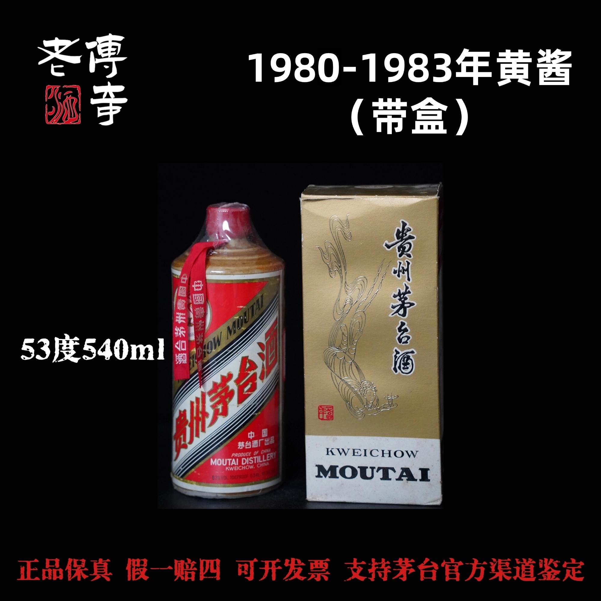 KWEICHOW MOUTAI/贵州茅台【0025】茅台黄酱