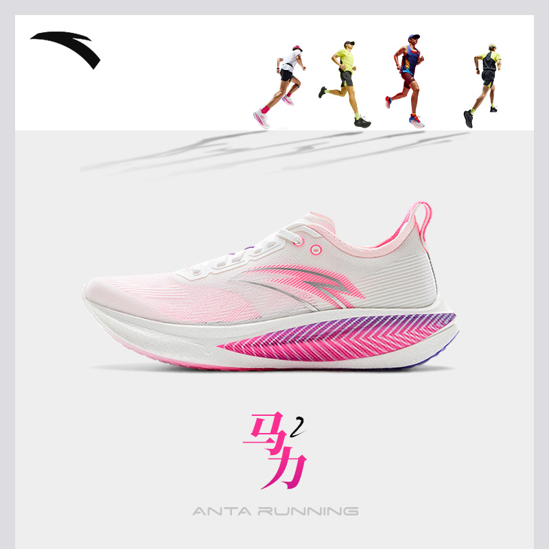 安踏马力2丨氮科技全掌碳板跑步鞋男马拉松训练鞋缓震竞速运动鞋