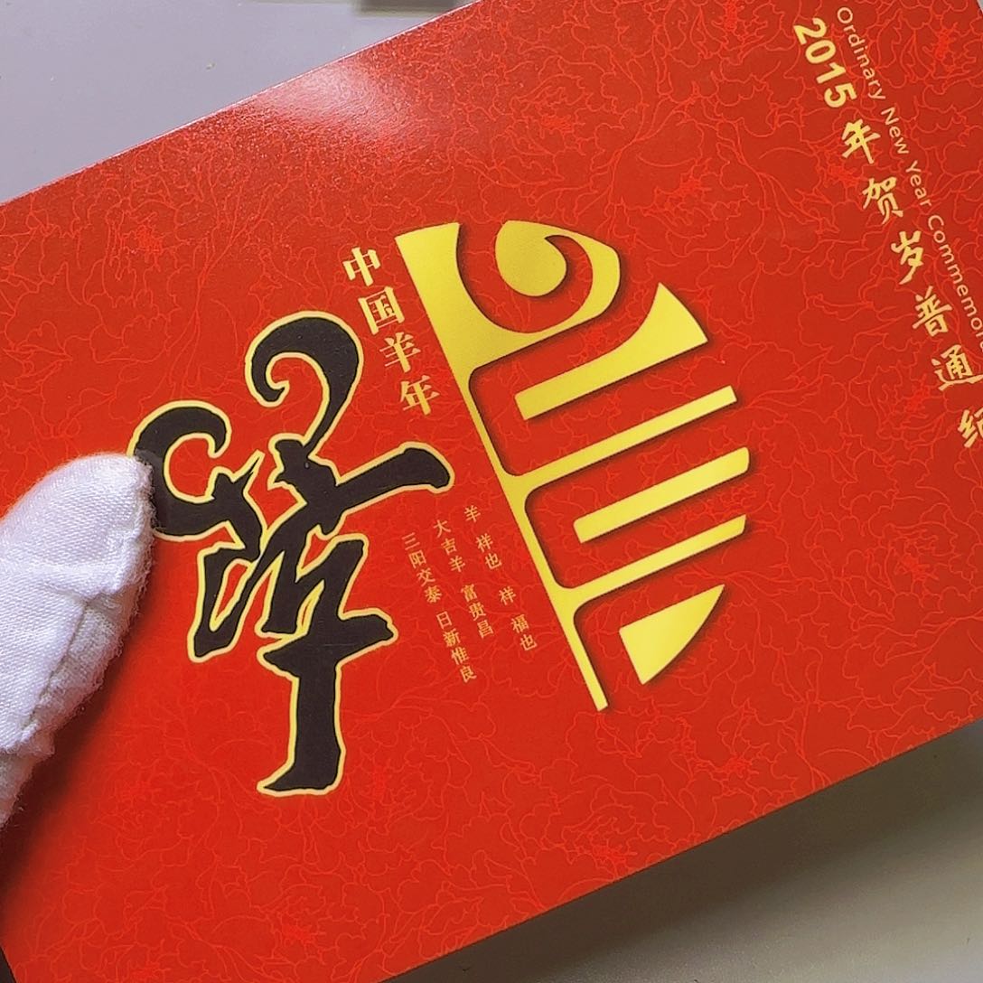 二轮领头羊纪念币福利