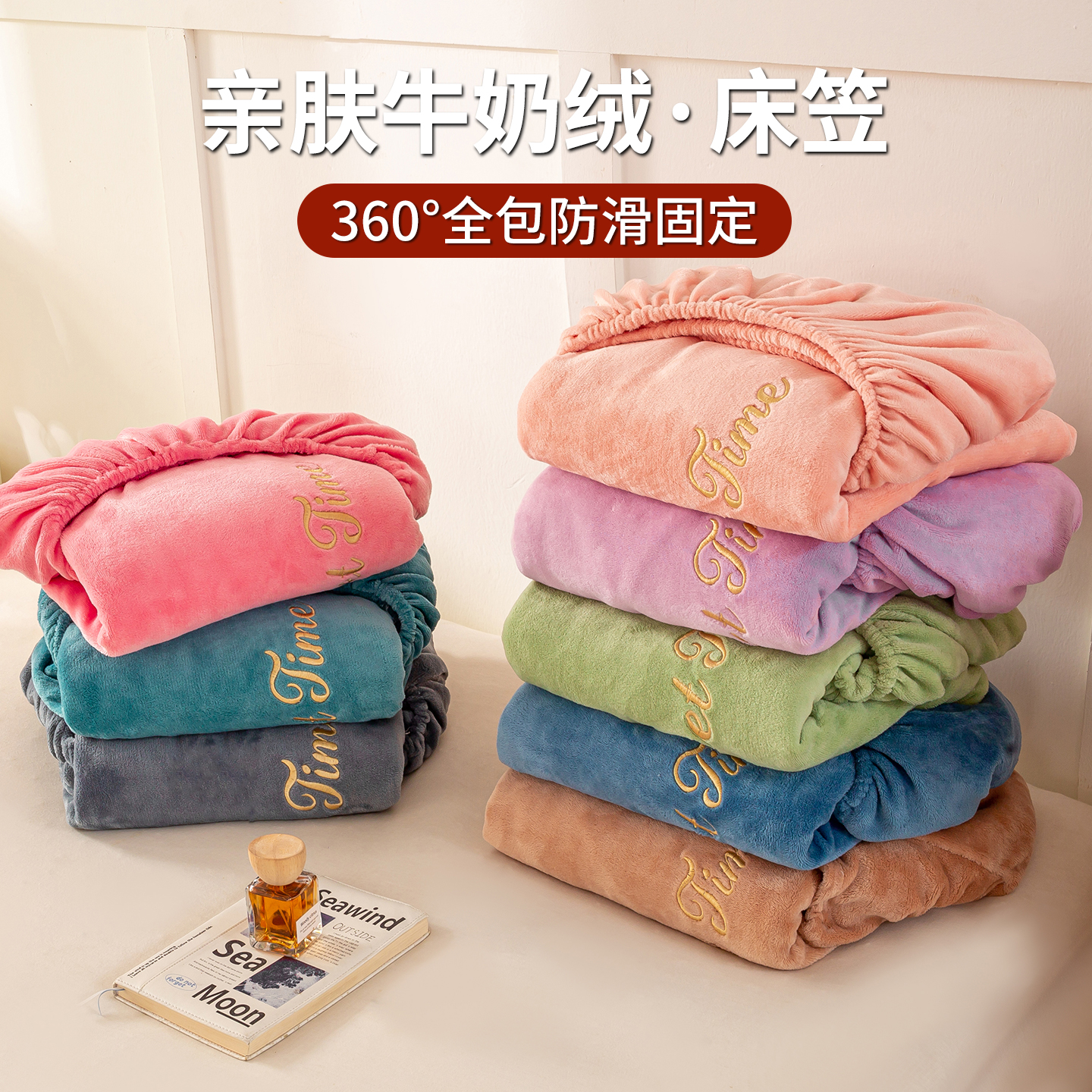 冬季亲肤牛奶绒床笠新款防滑床罩单件全包床垫保护罩防尘罩床单套