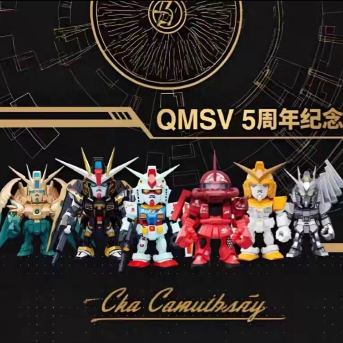 5周年纪念款艺术家联名高达系列盲盒模型礼物